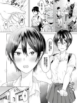 [ガー] 喰らうガール [中国翻訳] [不咕鸟汉化组] [無修正]_142
