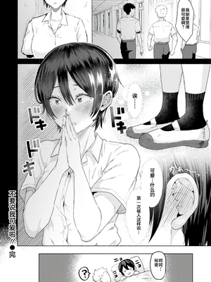 [ガー] 喰らうガール [中国翻訳] [不咕鸟汉化组] [無修正]_158