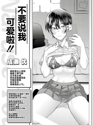 [ガー] 喰らうガール [中国翻訳] [不咕鸟汉化组] [無修正]_160