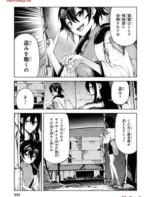 魔王2099 2.電脳魔導都市・秋葉原_055