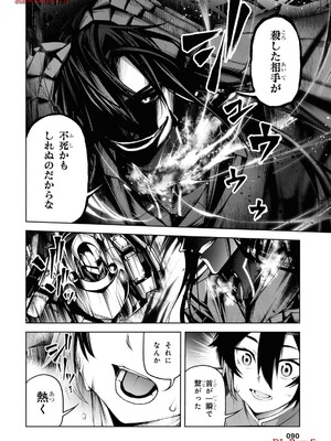 魔王2099 2.電脳魔導都市・秋葉原_092