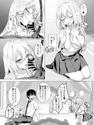 [まりも屋 (もりまりも)] 理想の彼女3 ～ちょろカワお嬢様・紗良 彼女公認の姉妹ご奉仕H～_marimoya19_page-0007