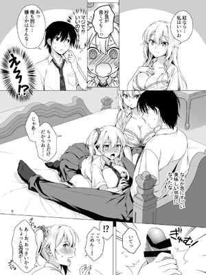 [まりも屋 (もりまりも)] 理想の彼女3 ～ちょろカワお嬢様・紗良 彼女公認の姉妹ご奉仕H～_marimoya19_page-0009