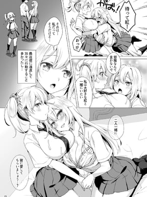 [まりも屋 (もりまりも)] 理想の彼女3 ～ちょろカワお嬢様・紗良 彼女公認の姉妹ご奉仕H～_marimoya19_page-0015