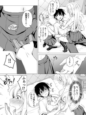 [まりも屋 (もりまりも)] 理想の彼女3 ～ちょろカワお嬢様・紗良 彼女公認の姉妹ご奉仕H～_marimoya19_page-0017