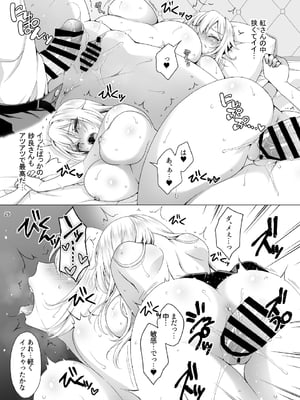 [まりも屋 (もりまりも)] 理想の彼女3 ～ちょろカワお嬢様・紗良 彼女公認の姉妹ご奉仕H～_marimoya19_page-0025