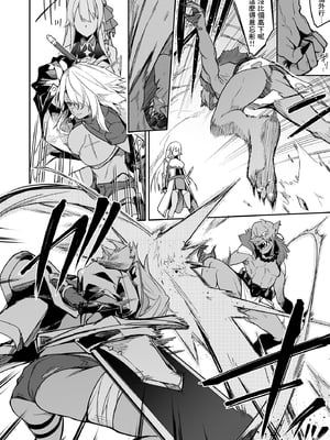 [へたれん] ゴブリンからはじめる世界征服 １ [淫书馆] [無修正] [DL版]_10