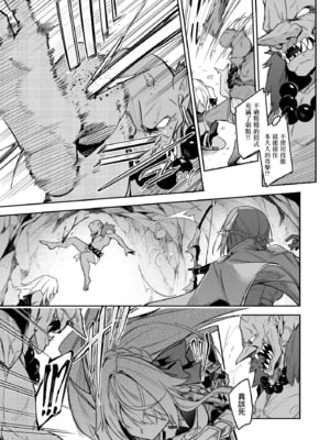 [へたれん] ゴブリンからはじめる世界征服 １ [淫书馆] [無修正] [DL版]_11