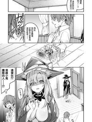 [へたれん] ゴブリンからはじめる世界征服 １ [淫书馆] [無修正] [DL版]_15