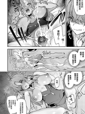 [へたれん] ゴブリンからはじめる世界征服 １ [淫书馆] [無修正] [DL版]_26