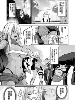 [へたれん] ゴブリンからはじめる世界征服 １ [淫书馆] [無修正] [DL版]_31