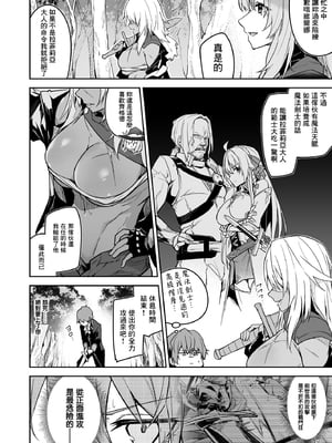 [へたれん] ゴブリンからはじめる世界征服 １ [淫书馆] [無修正] [DL版]_32
