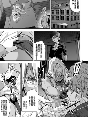 [へたれん] ゴブリンからはじめる世界征服 １ [淫书馆] [無修正] [DL版]_33