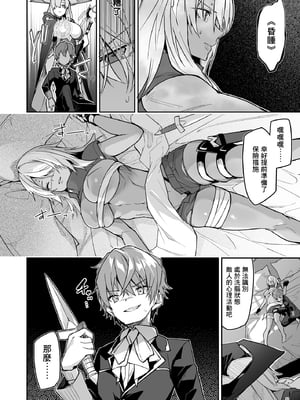 [へたれん] ゴブリンからはじめる世界征服 １ [淫书馆] [無修正] [DL版]_34