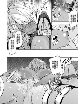 [へたれん] ゴブリンからはじめる世界征服 １ [淫书馆] [無修正] [DL版]_36