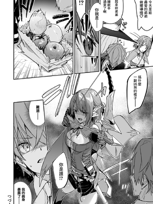 [へたれん] ゴブリンからはじめる世界征服 １ [淫书馆] [無修正] [DL版]_52