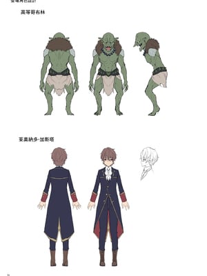 [へたれん] ゴブリンからはじめる世界征服 １ [淫书馆] [無修正] [DL版]_53