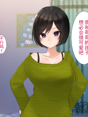 [きれいなお姉さんは好きです会 (なまつい)] 妹と内緒の子作り生活。排卵日は中出しだよ_022
