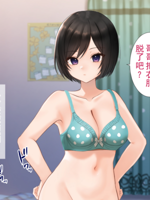 [きれいなお姉さんは好きです会 (なまつい)] 妹と内緒の子作り生活。排卵日は中出しだよ_026