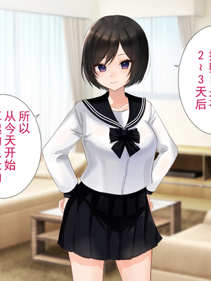 [きれいなお姉さんは好きです会 (なまつい)] 妹と内緒の子作り生活。排卵日は中出しだよ_068