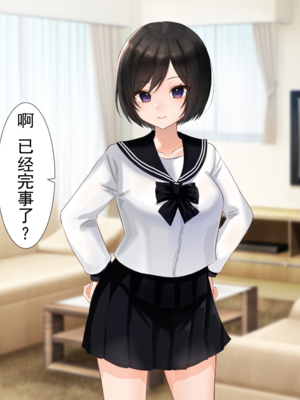 [きれいなお姉さんは好きです会 (なまつい)] 妹と内緒の子作り生活。排卵日は中出しだよ_072