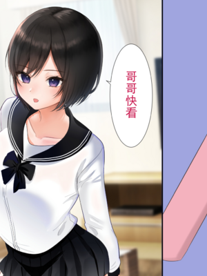 [きれいなお姉さんは好きです会 (なまつい)] 妹と内緒の子作り生活。排卵日は中出しだよ_119