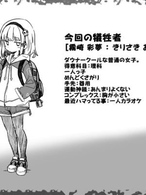 [あかしろいしいし] 蟲バイブと言いなり少女_005_AKISD01_D_A005