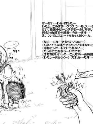 [あかしろいしいし] 蟲バイブと言いなり少女_064_AKISD01_D_C016