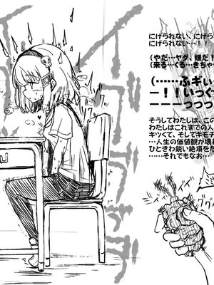 [あかしろいしいし] 蟲バイブと言いなり少女_071_AKISD01_D_C023