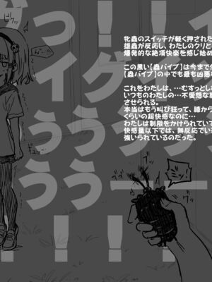 [あかしろいしいし] 蟲バイブと言いなり少女_083_AKISD01_D_D008