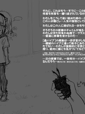 [あかしろいしいし] 蟲バイブと言いなり少女_089_AKISD01_D_D014