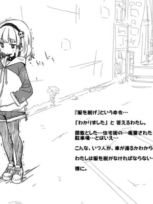 [あかしろいしいし] 蟲バイブと言いなり少女_105_AKISD01_D_E003