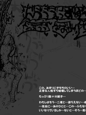 [あかしろいしいし] 蟲バイブと言いなり少女_139_AKISD01_D_E037