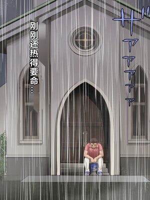 [ハイエロ] 忏悔小穴 湿缚修女升天地狱 [AI机翻润色]_012
