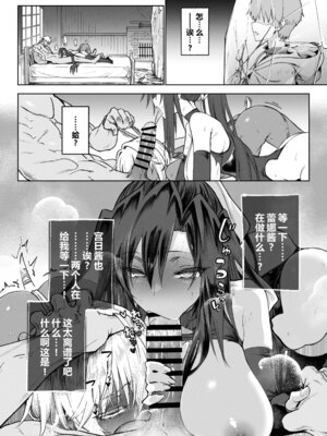 (C104) [ガタコマんち (狛形)] 異世界♀勇者3 [阿鸣个人汉化]_14
