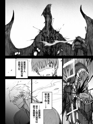 (C104) [ガタコマんち (狛形)] 異世界♀勇者3 [阿鸣个人汉化]_18