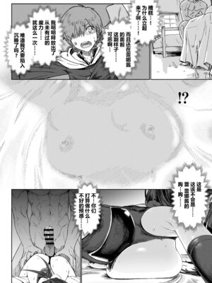 (C104) [ガタコマんち (狛形)] 異世界♀勇者3 [阿鸣个人汉化]_24