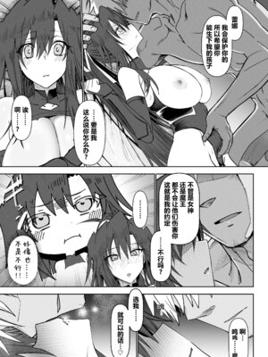 (C104) [ガタコマんち (狛形)] 異世界♀勇者3 [阿鸣个人汉化]_33