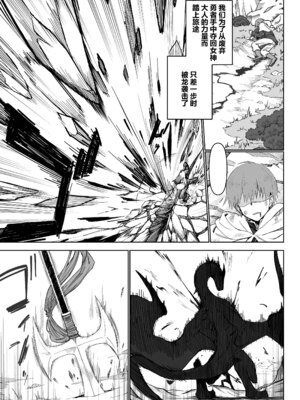 (C104) [ガタコマんち (狛形)] 異世界♀勇者3 [阿鸣个人汉化]_17