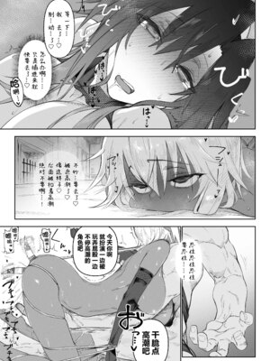 (C104) [ガタコマんち (狛形)] 異世界♀勇者3 [阿鸣个人汉化]_11