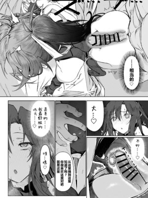 (C104) [ガタコマんち (狛形)] 異世界♀勇者3 [阿鸣个人汉化]_26