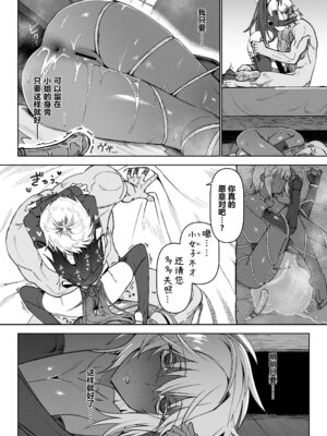 (C104) [ガタコマんち (狛形)] 異世界♀勇者3 [阿鸣个人汉化]_34