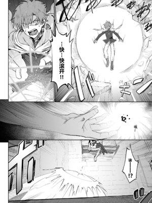 (C104) [ガタコマんち (狛形)] 異世界♀勇者3 [阿鸣个人汉化]_22