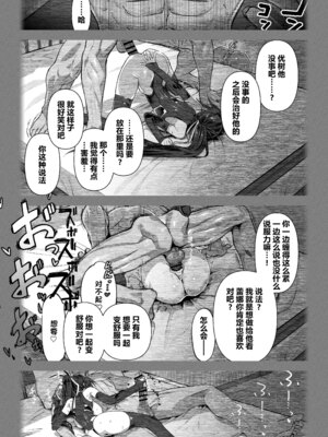(C104) [ガタコマんち (狛形)] 異世界♀勇者3 [阿鸣个人汉化]_20