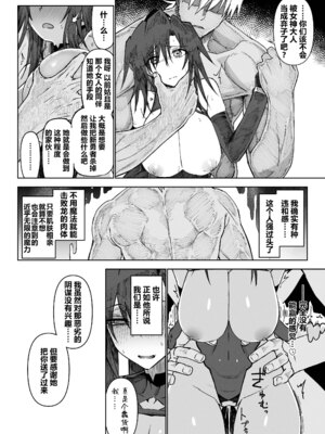 (C104) [ガタコマんち (狛形)] 異世界♀勇者3 [阿鸣个人汉化]_32