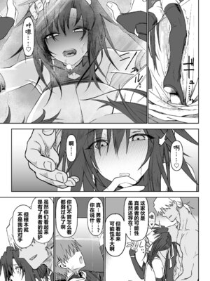 (C104) [ガタコマんち (狛形)] 異世界♀勇者3 [阿鸣个人汉化]_31