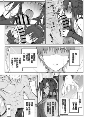 (C104) [ガタコマんち (狛形)] 異世界♀勇者3 [阿鸣个人汉化]_15