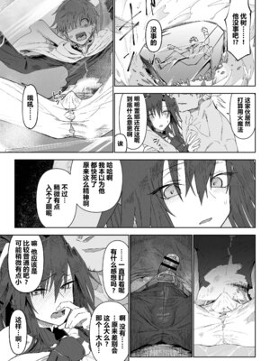 (C104) [ガタコマんち (狛形)] 異世界♀勇者3 [阿鸣个人汉化]_23