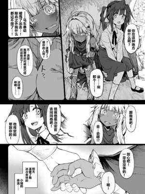 (C104) [ガタコマんち (狛形)] 異世界♀勇者3 [阿鸣个人汉化]_06