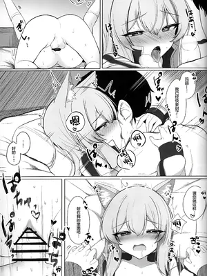 (C103) [ぽれの稲荷屋 (ぽれのゐなり)] 散りゆく花は幸福のなかで (ブルーアーカイブ)｜散落飘零之花被幸福所环绕… [白杨汉化组]_24
